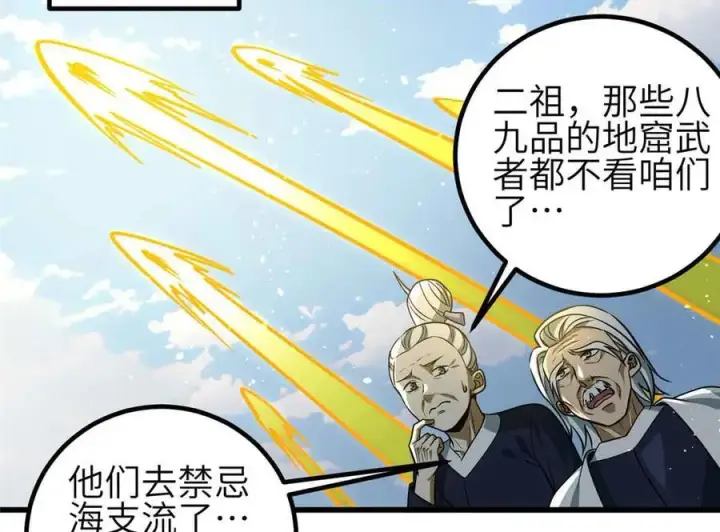 《全球高武》305 我来才是战争的开始！图74