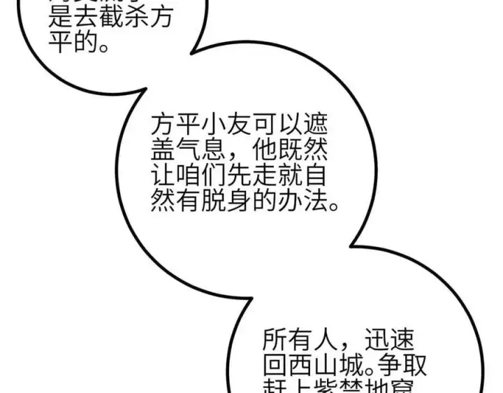 《全球高武》305 我来才是战争的开始！图75