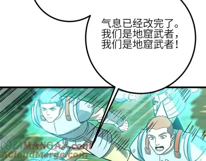 《全球高武》305 我来才是战争的开始！图77