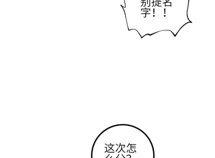 《全球高武》305 我来才是战争的开始！图80