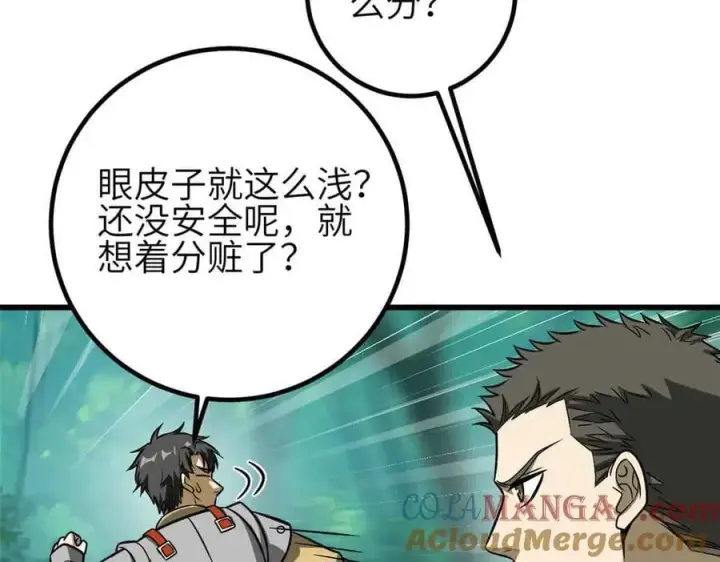 《全球高武》305 我来才是战争的开始！图81