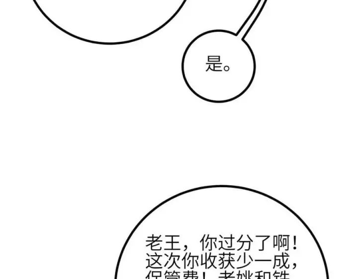 《全球高武》305 我来才是战争的开始！图83