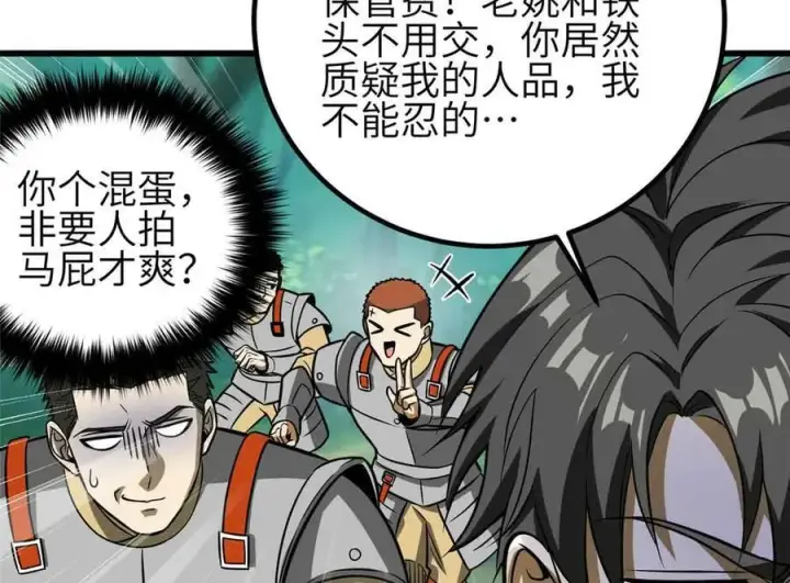 《全球高武》305 我来才是战争的开始！图84