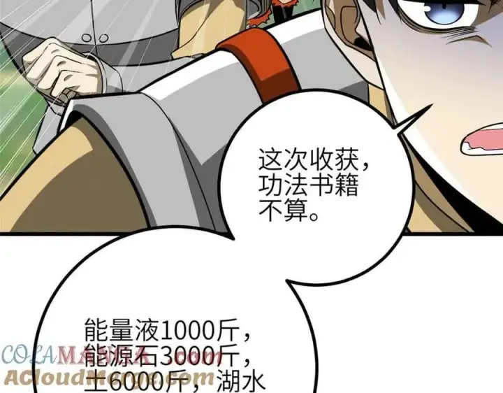 《全球高武》305 我来才是战争的开始！图85