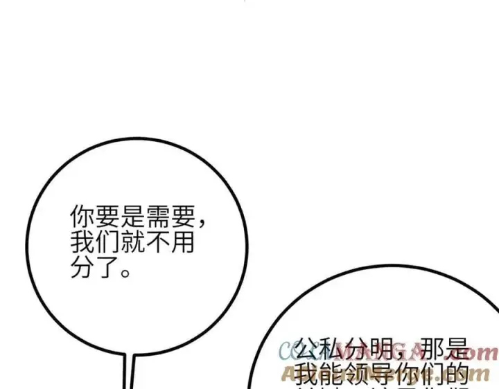 《全球高武》305 我来才是战争的开始！图89