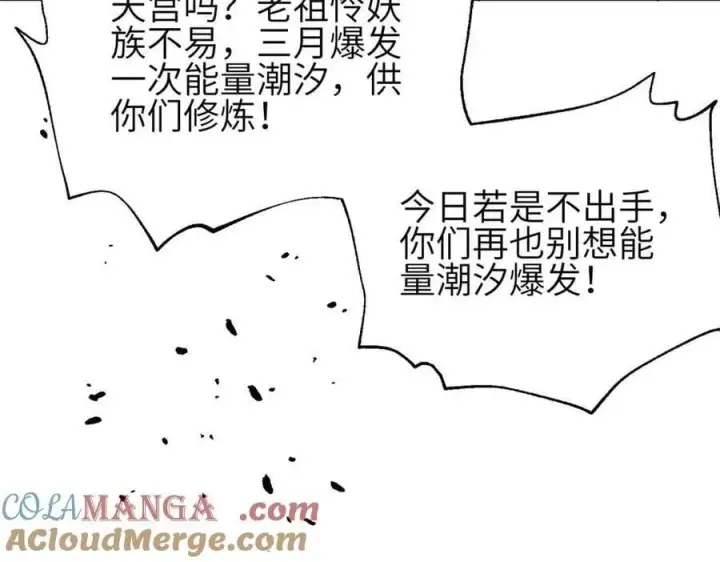 《全球高武》305 我来才是战争的开始！图9