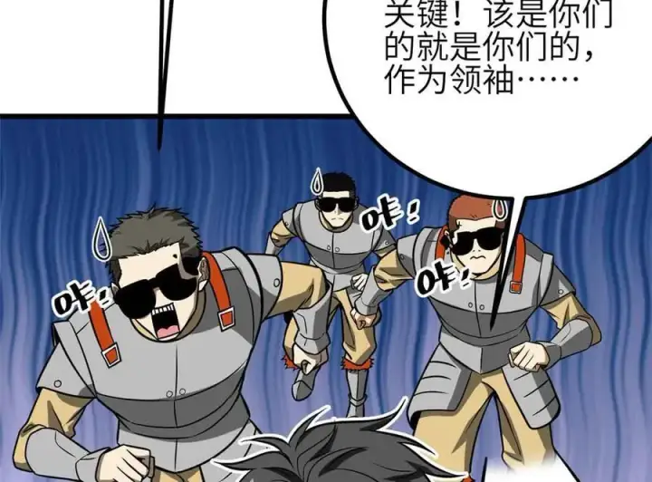 《全球高武》305 我来才是战争的开始！图90