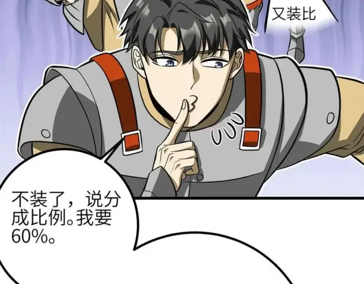 《全球高武》305 我来才是战争的开始！图91