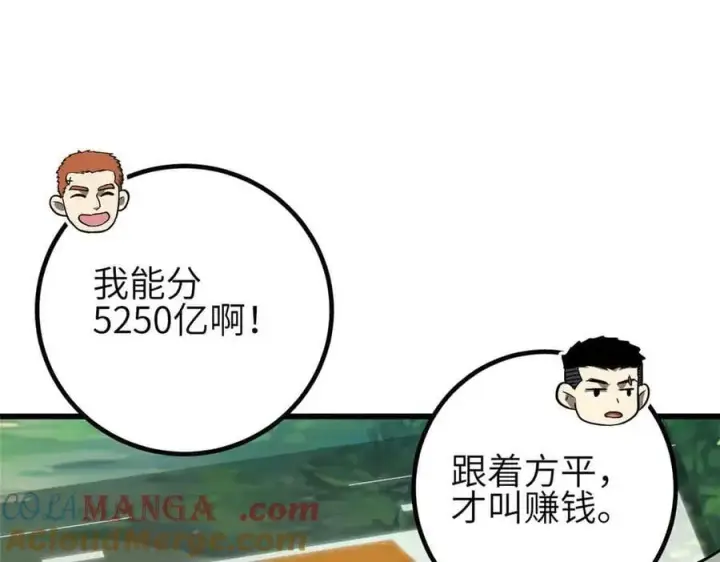 《全球高武》305 我来才是战争的开始！图93