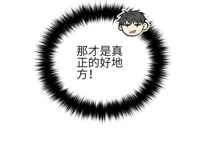 《全球高武》305 我来才是战争的开始！图99