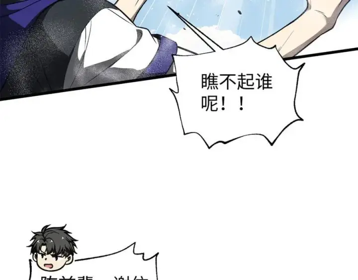 《全球高武》306 南十八域之杀方之战图10