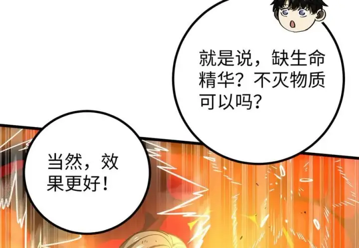 《全球高武》306 南十八域之杀方之战图100