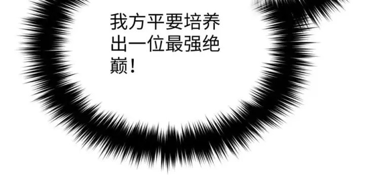 《全球高武》306 南十八域之杀方之战图108