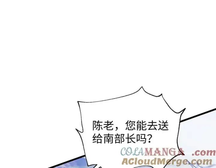 《全球高武》306 南十八域之杀方之战图109