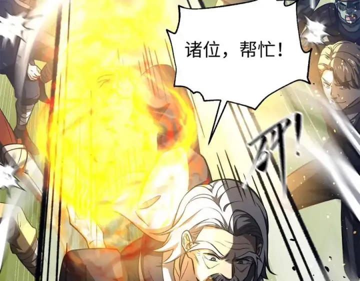 《全球高武》306 南十八域之杀方之战图112