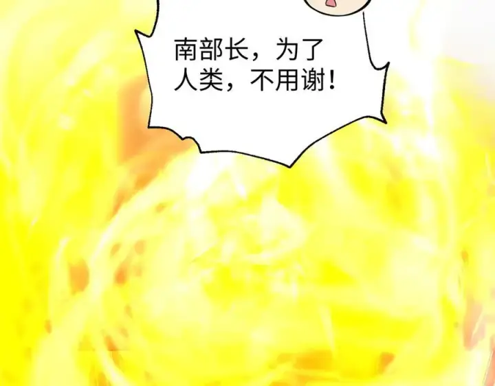《全球高武》306 南十八域之杀方之战图116