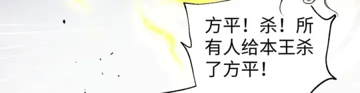 《全球高武》306 南十八域之杀方之战图120