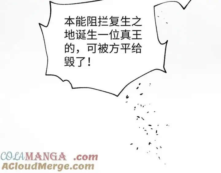 《全球高武》306 南十八域之杀方之战图121