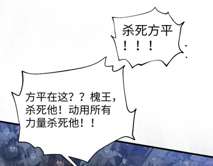 《全球高武》306 南十八域之杀方之战图122