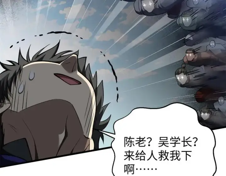 《全球高武》306 南十八域之杀方之战图124