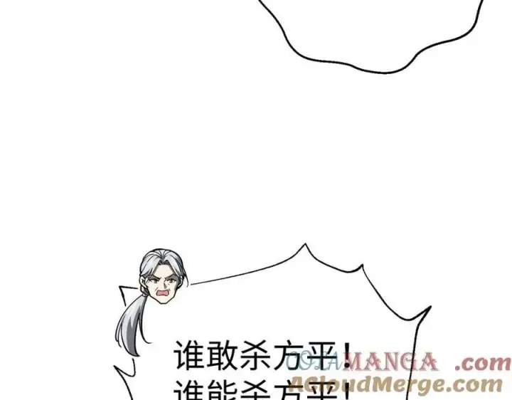 《全球高武》306 南十八域之杀方之战图125