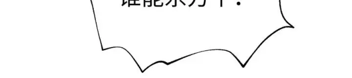 《全球高武》306 南十八域之杀方之战图126