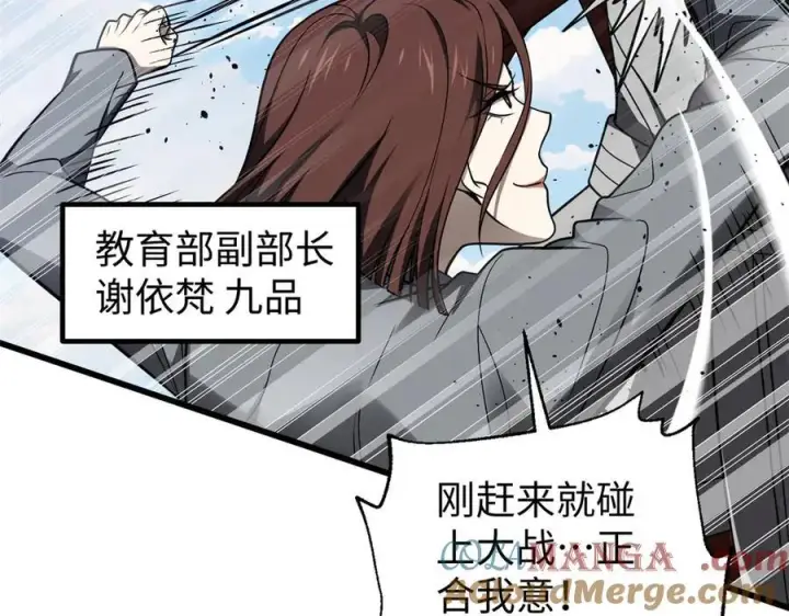 《全球高武》306 南十八域之杀方之战图13