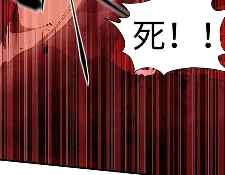《全球高武》306 南十八域之杀方之战图134