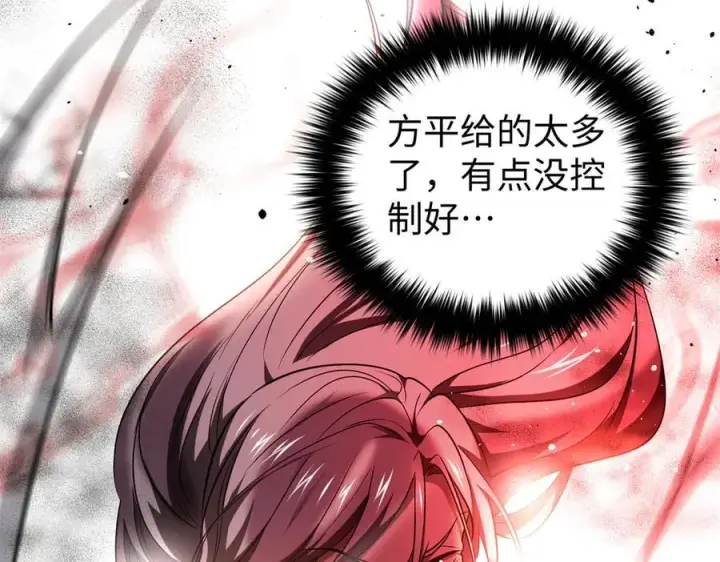 《全球高武》306 南十八域之杀方之战图142