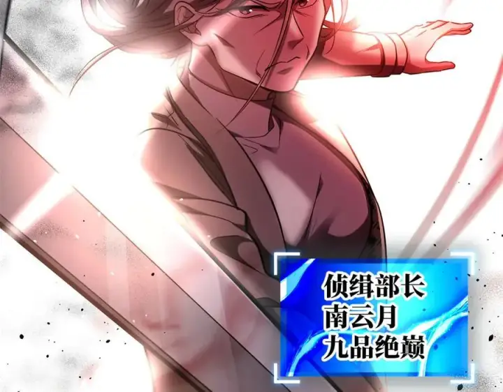 《全球高武》306 南十八域之杀方之战图143