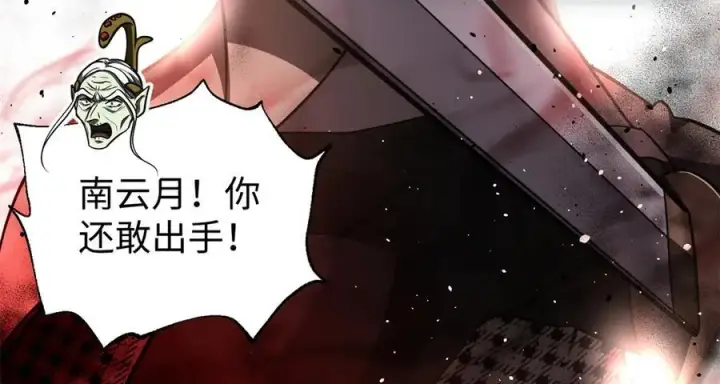 《全球高武》306 南十八域之杀方之战图144