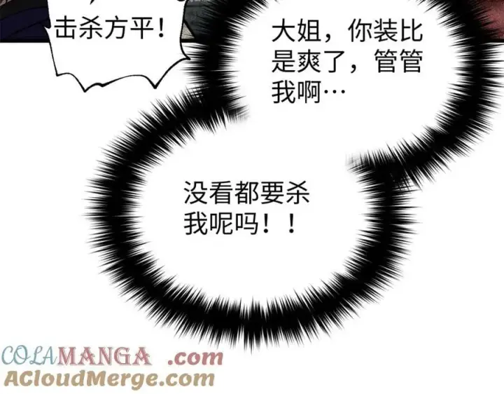 《全球高武》306 南十八域之杀方之战图149