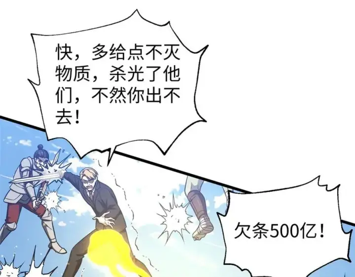 《全球高武》306 南十八域之杀方之战图156