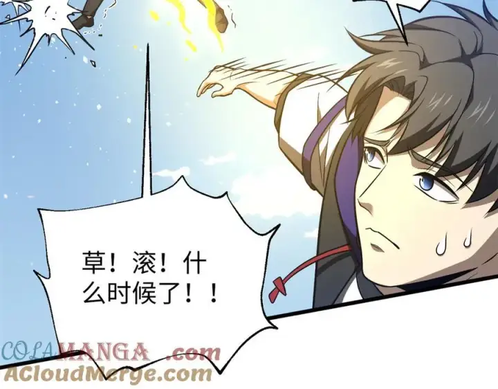 《全球高武》306 南十八域之杀方之战图157