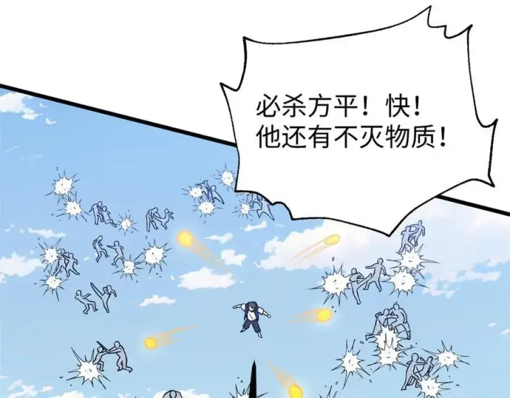 《全球高武》306 南十八域之杀方之战图159