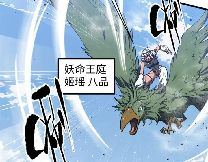 《全球高武》306 南十八域之杀方之战图16