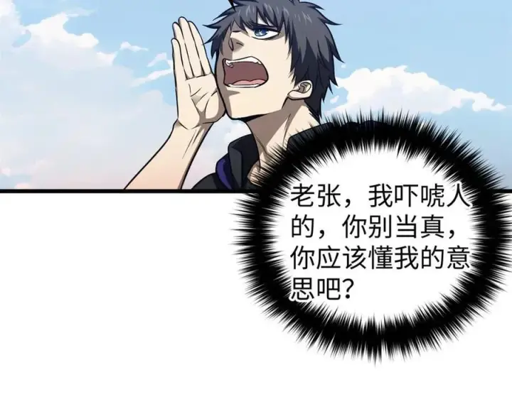 《全球高武》306 南十八域之杀方之战图163