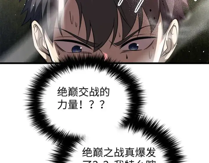 《全球高武》306 南十八域之杀方之战图167