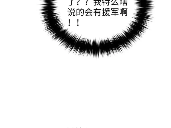 《全球高武》306 南十八域之杀方之战图168