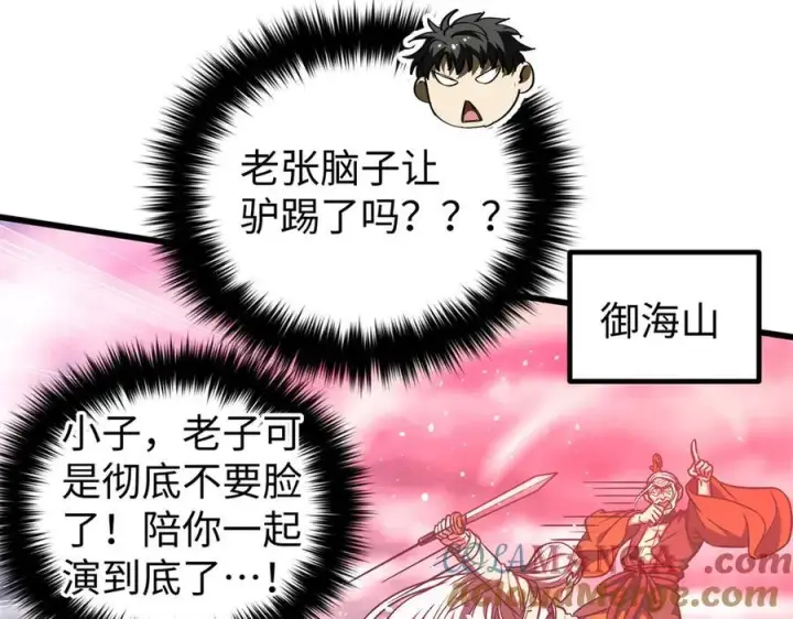 《全球高武》306 南十八域之杀方之战图169