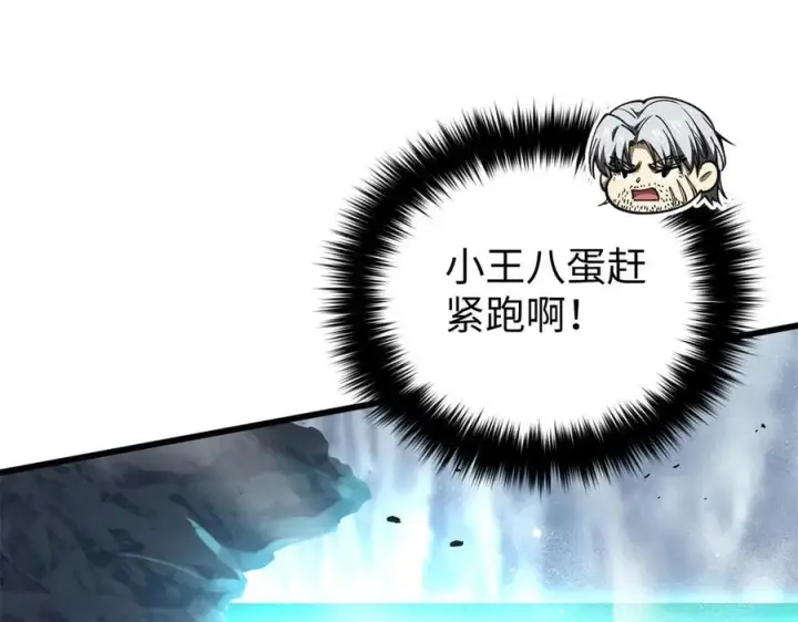 《全球高武》306 南十八域之杀方之战图172
