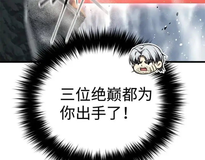 《全球高武》306 南十八域之杀方之战图176