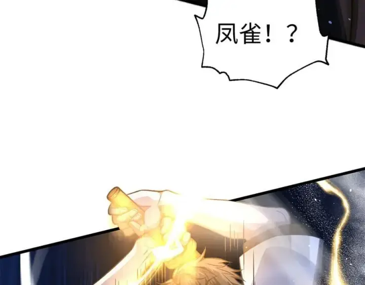 《全球高武》306 南十八域之杀方之战图22