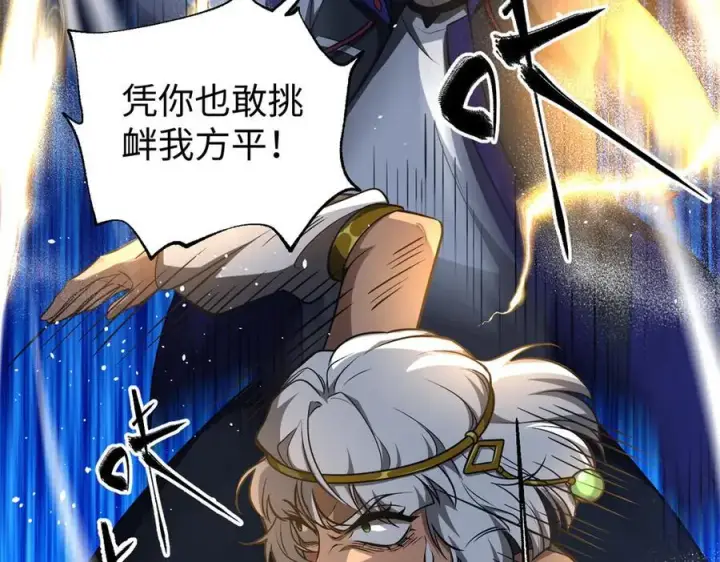 《全球高武》306 南十八域之杀方之战图24