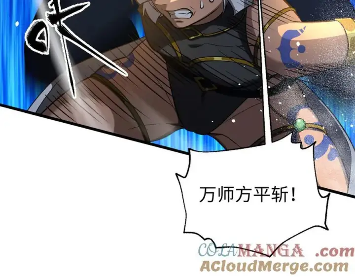 《全球高武》306 南十八域之杀方之战图25