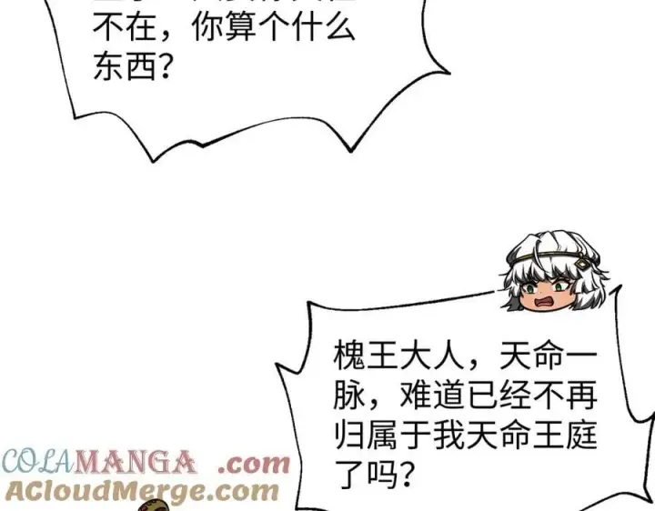 《全球高武》306 南十八域之杀方之战图33