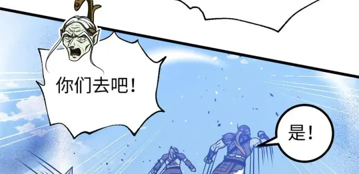《全球高武》306 南十八域之杀方之战图34