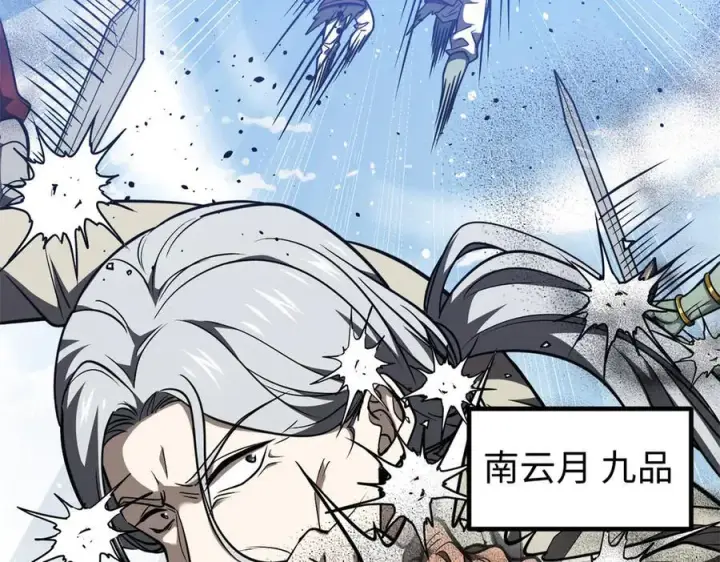 《全球高武》306 南十八域之杀方之战图35