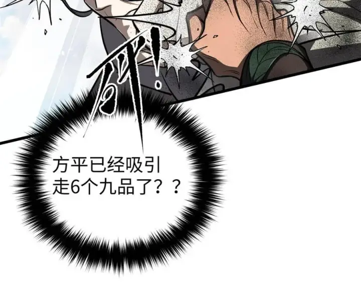 《全球高武》306 南十八域之杀方之战图36