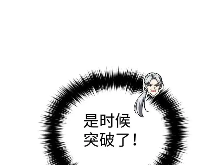 《全球高武》306 南十八域之杀方之战图38